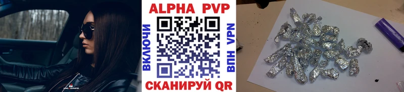Alpha PVP VHQ  Венёв 