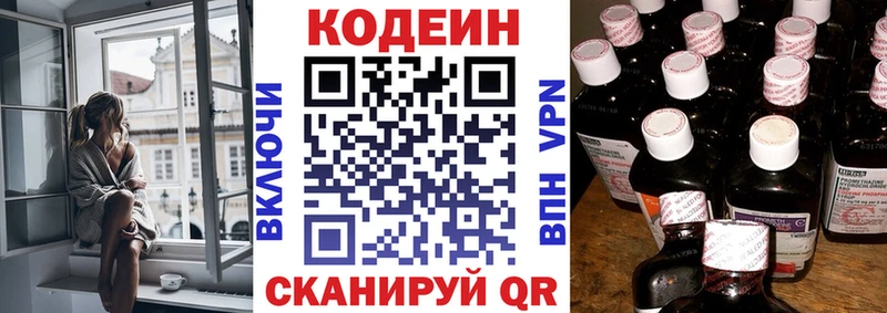 Кодеиновый сироп Lean напиток Lean (лин)  Венёв 