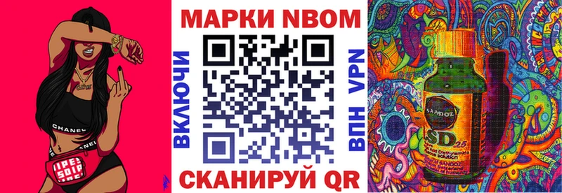 Марки NBOMe 1500мкг  Венёв 